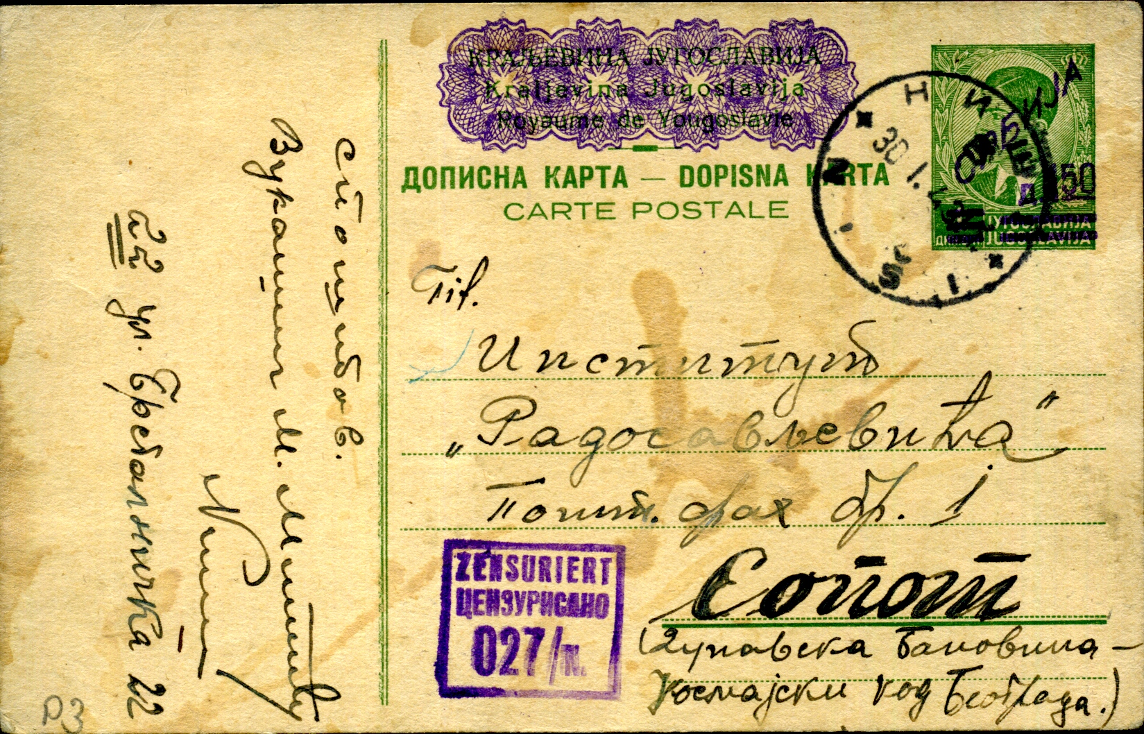 Postal Stationery from the German Occupation of Serbia